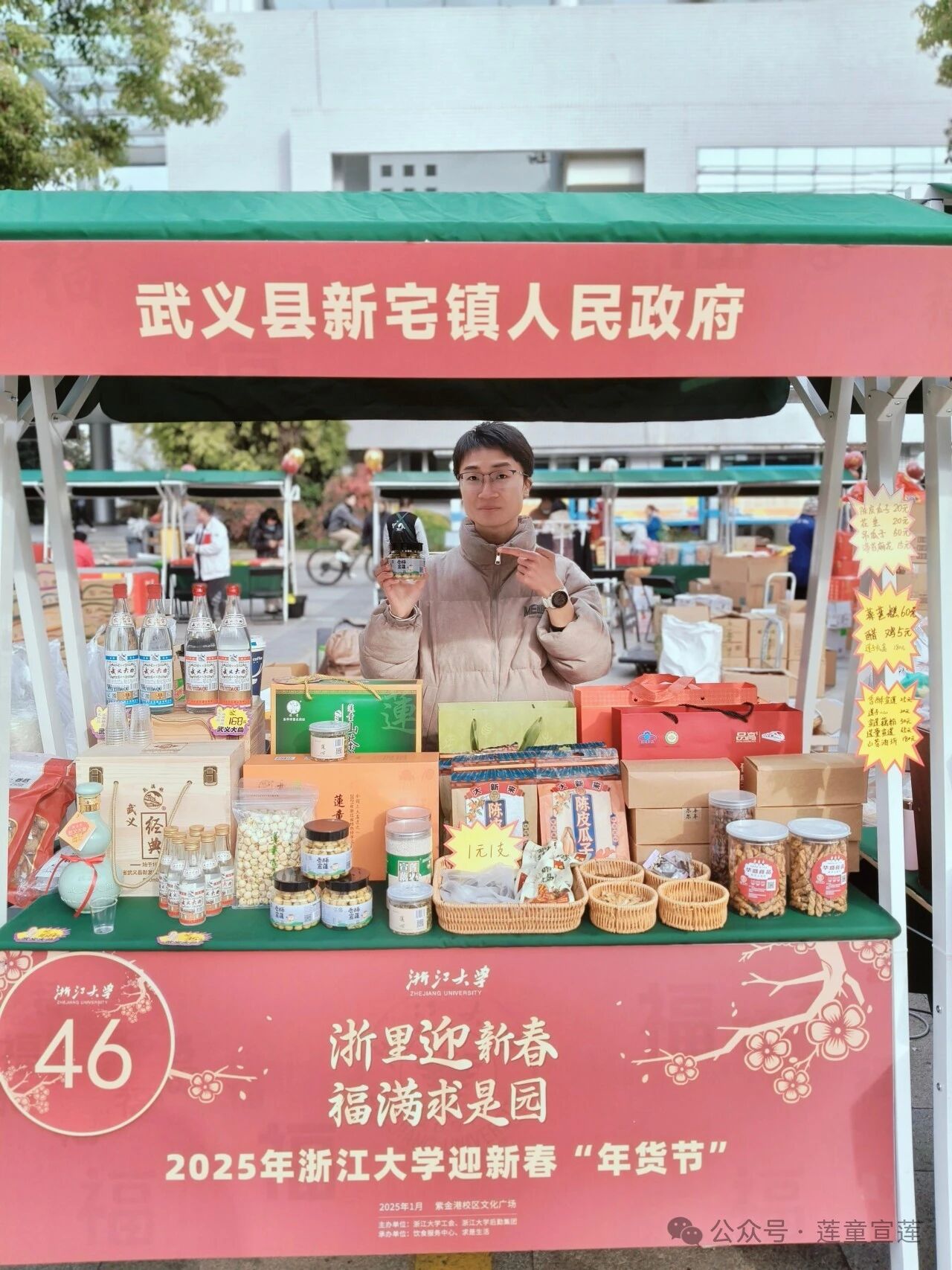 围观！武义这个品牌在浙大校园摆摊